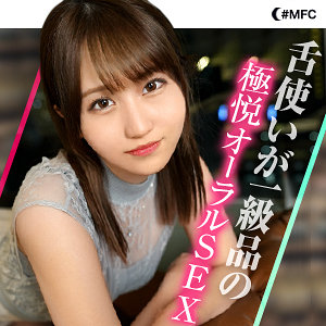 【無料】mfc218｜えりな