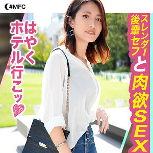 【無料】mfc230｜ちゆ
