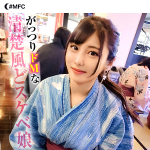 【無料】mfc252｜まい 2