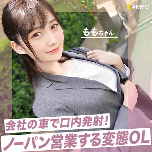 【無料】mfc259｜もも