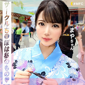 【無料】mfc262｜まやや