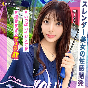 【無料】mfc282｜@mion