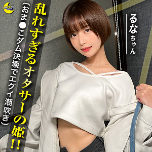 【無料】mfc292｜るな