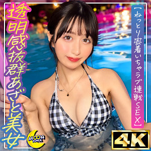 【無料】mfc329｜ノア@あざと可愛い美容部員
