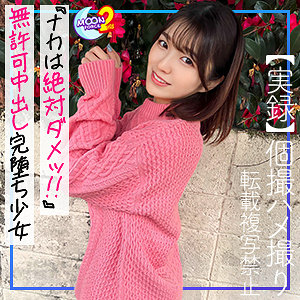 【無料】mfcs072｜のぞみ
