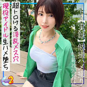 【無料】mfcs080｜あみ