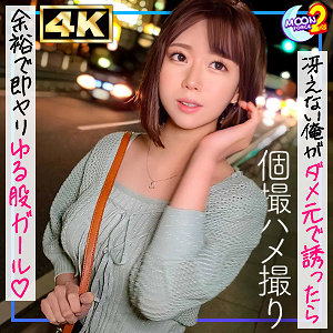 【無料】mfcs130｜超細身Eカップ看護学生あんちゃそ