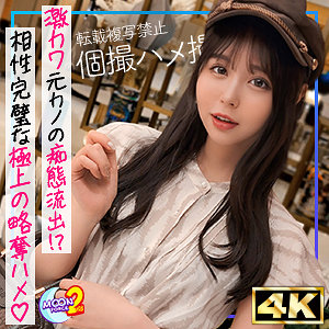 【無料】mfcs133｜痩身ムチ尻な元カノなみんちゅ