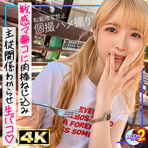 【無料】mfcs139｜金髪ツインテの貧乳ギャルななちゃん