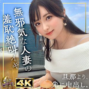 【無料】mfcw039｜えみ
