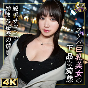 【無料】mfcw046｜しおり