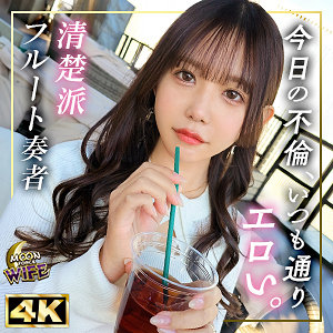 【無料】mfcw047｜かすみ