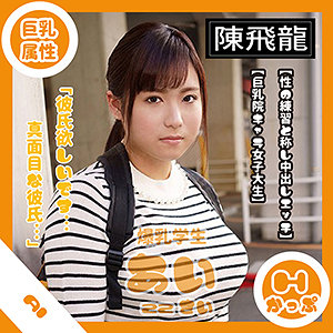 【無料】mgfx075｜あい