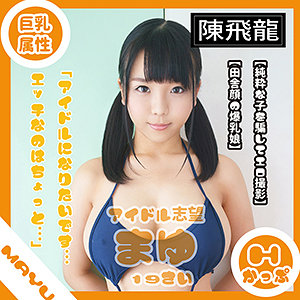 【無料】mgfx076｜マユ