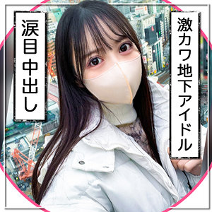 【無料】mgk0008｜匿名アイドル