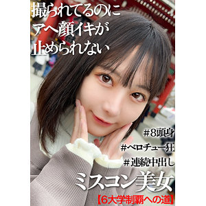 【無料】mgk0010｜ひか