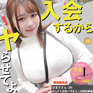 【無料】mgsod006｜ひまり