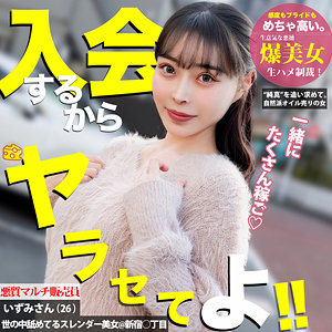 【無料】mgsod007｜いずみ