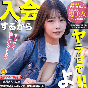 【無料】mgsod015｜逢月さん