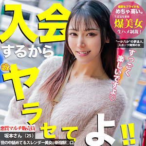 【無料】mgsod023｜坂本