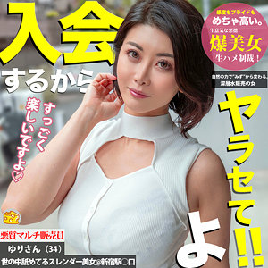 【無料】mgsod037｜ゆり