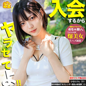 【無料】mgsod054｜ひなた