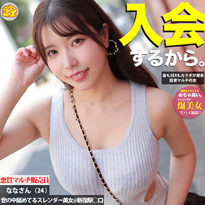 【無料】mgsod063｜なな