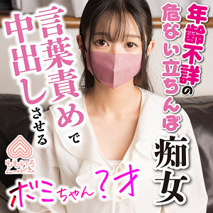 【無料】momo0010｜ボミちゃん