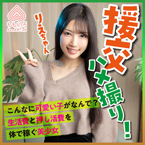 【無料】momo0013｜りえちゃん