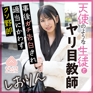 【無料】momo0017｜しおりん