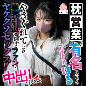 【無料】momo0032｜はる