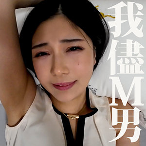 【無料】mrs0053｜いのりさん