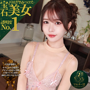 【無料】msodn047｜アヤ