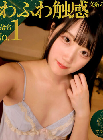 【無料】msodn082｜さや