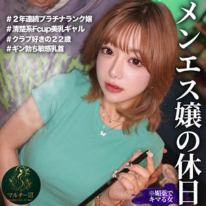 【無料】msodn995｜さえ
