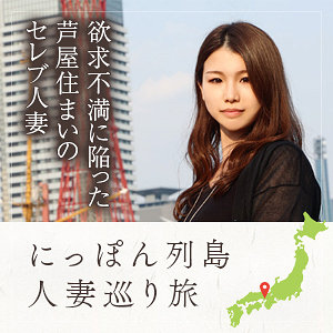 【無料】mywife594｜ローカル妻（兵庫）