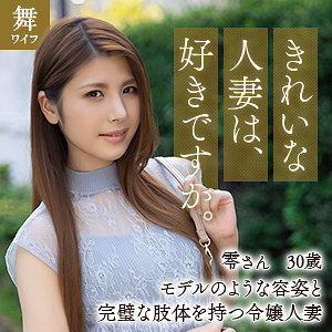 【無料】mywife615｜小林零