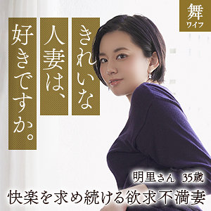 【無料】mywife617｜平井明里 2