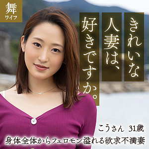【無料】mywife619｜今吉こう 2