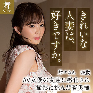 【無料】mywife627｜榎本乃々