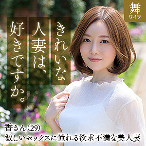 【無料】mywife639｜秋元香