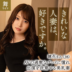 【無料】mywife645｜倖田穂花