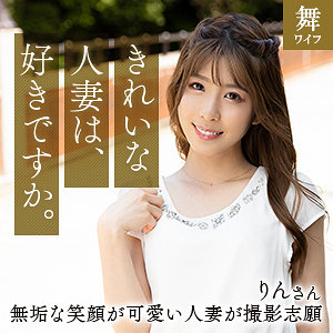【無料】mywife660｜日比野りん