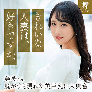【無料】mywife668｜小野坂美咲