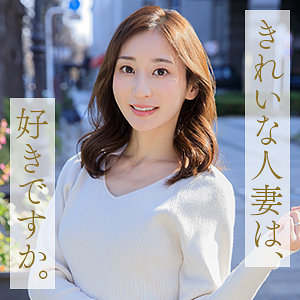 【無料】mywife673｜足立美紗