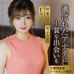 【無料】mywife680｜明菜