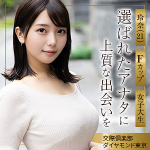【無料】mywife688｜玲奈