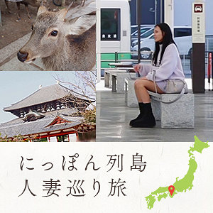 【無料】mywife691｜美々香さん
