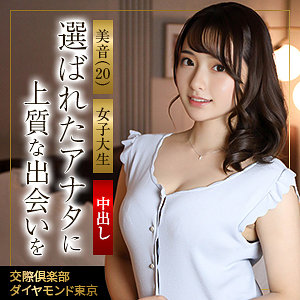 【無料】mywife693｜美音