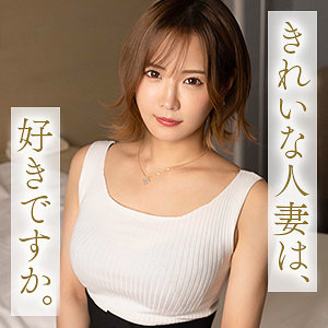 【無料】mywife694｜広瀬咲